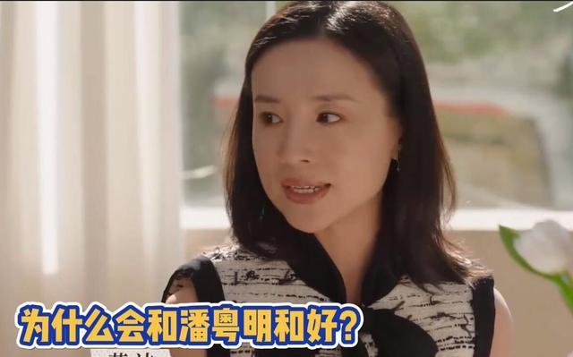 之后却闹得很僵,如今两人重归于好,潘粤明更公开感谢前妻,有人说是