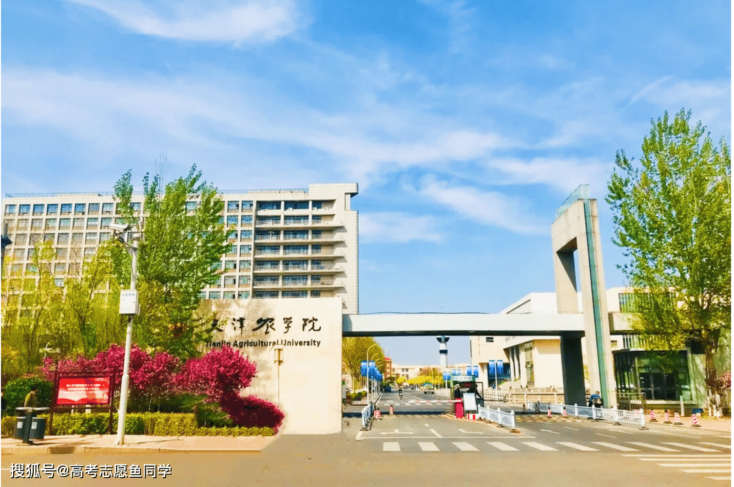 7,天津农学院:学校有东,西,蓟州等三个校区