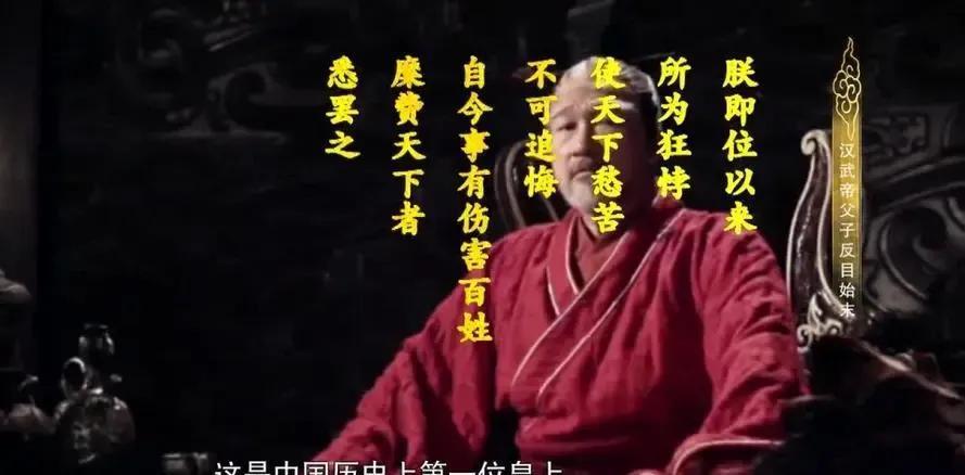 漢武帝劉徹:前半生大徹,後半生糊塗_歷史_時間_皇帝