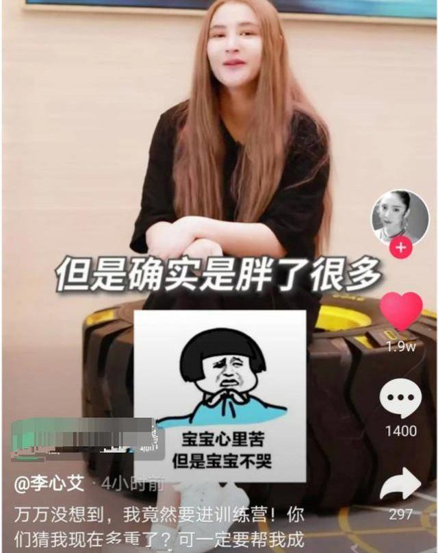 原创《锦绣未央》李心艾近照发福明显,脸肿认不出被质疑是整容后遗症