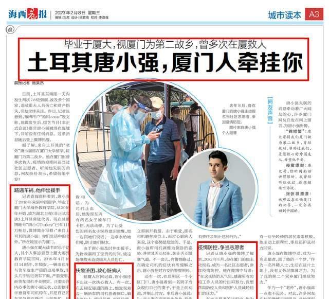 视厦门为第二故乡,曾多次在厦救人",土耳其唐小强,厦门人牵挂你