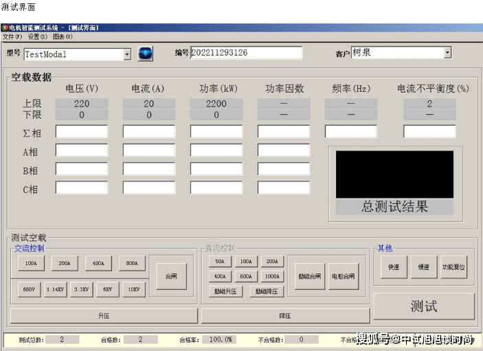 電機運行實驗臺_試驗_測量_電壓