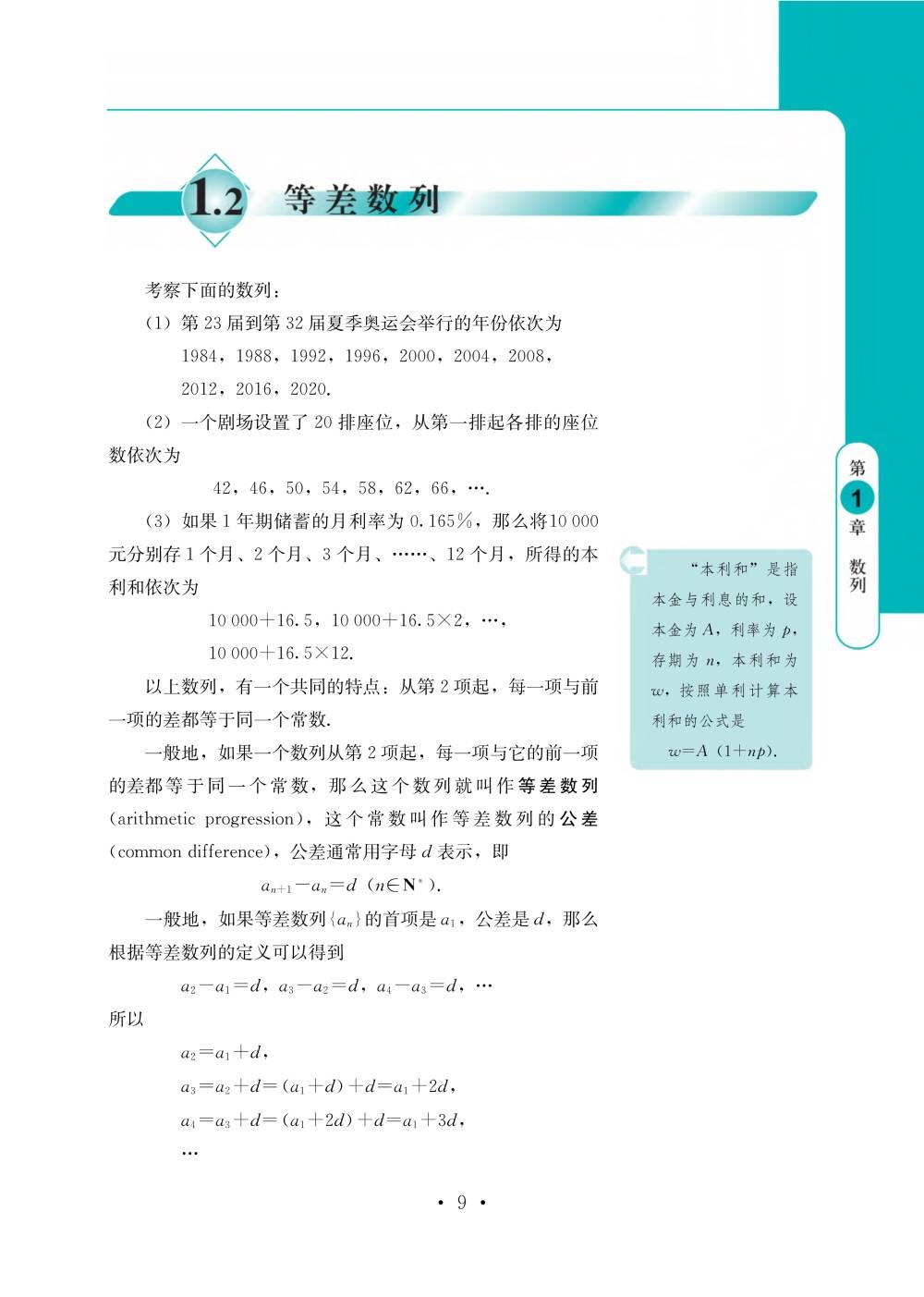 鄂教版高中数学选择性必修二电子课本高清完整版
