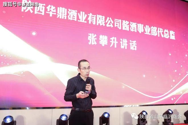 天涯若比临 沂起向未来--祝贺陕西省山东临沂商会20