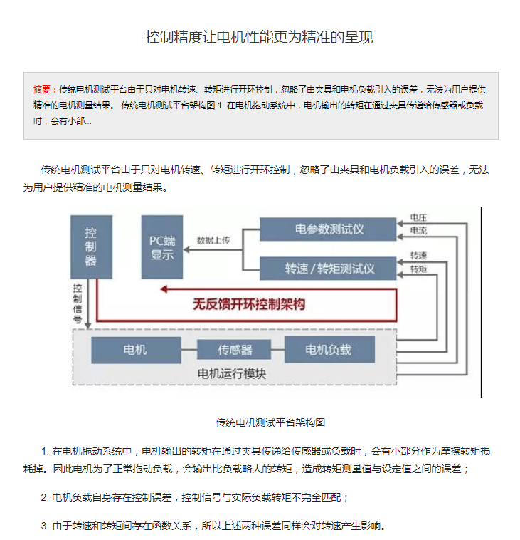 電力為您導讀:案例解析發電機轉子繞組交流耐壓的試驗方法,按《預規》