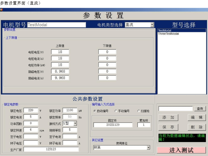 電機綜合運行測試儀_測量_試驗檯_系統