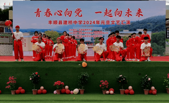 丰顺县建桥中学举行元旦文艺汇演_建桥镇_全体师生_工作