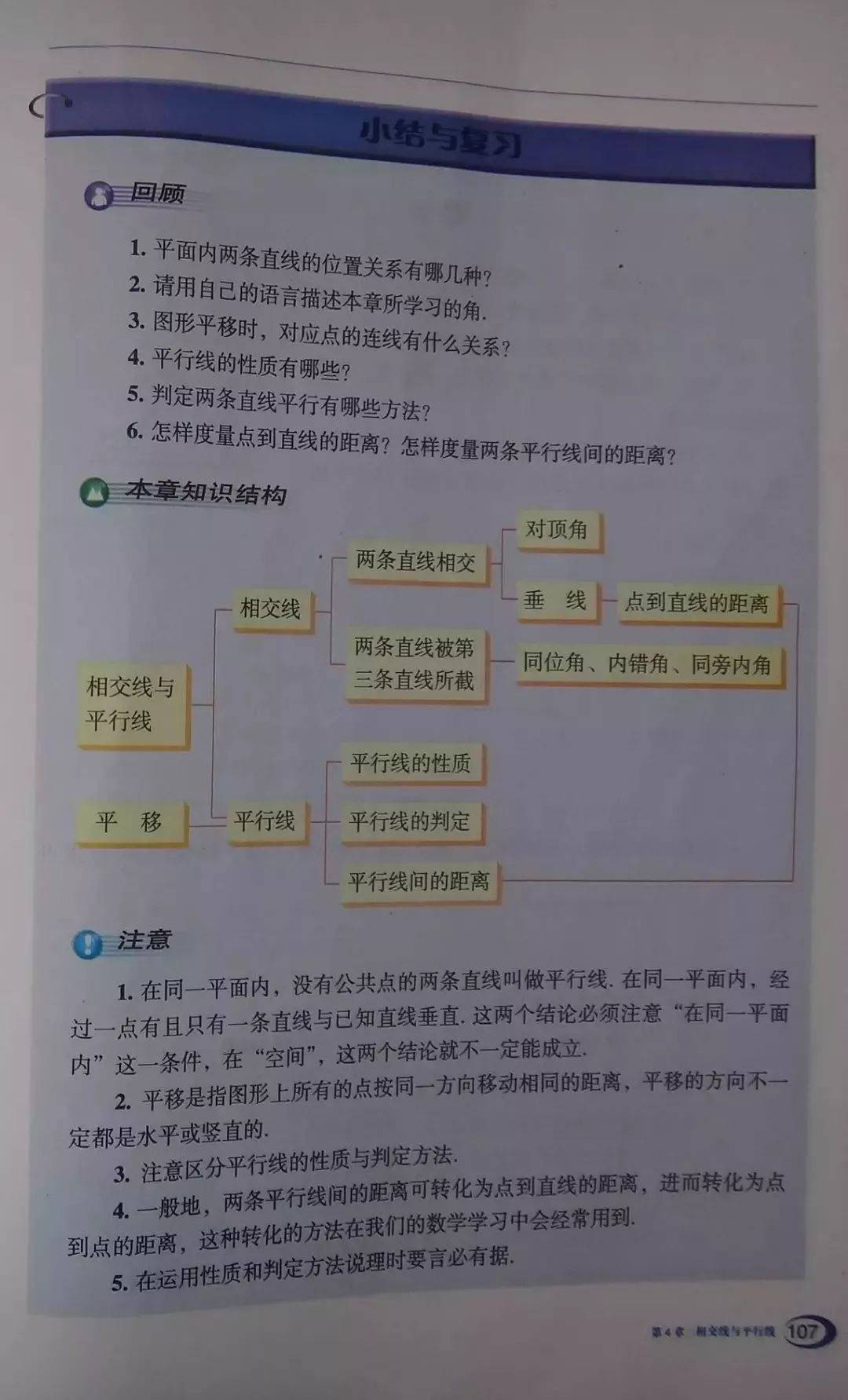 七年级数学湘教版(七年级数学湘教版课程视频教学免费) 第2张 七年级数学湘教版(七年级数学湘教版课程视频教学免费) 第2张