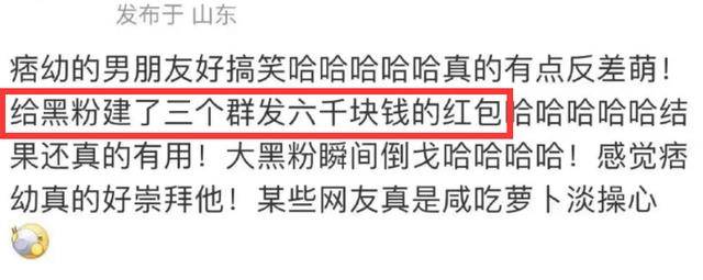 痞幼49歲男友:一開始討厭痞幼,怒罵痞幼粉絲