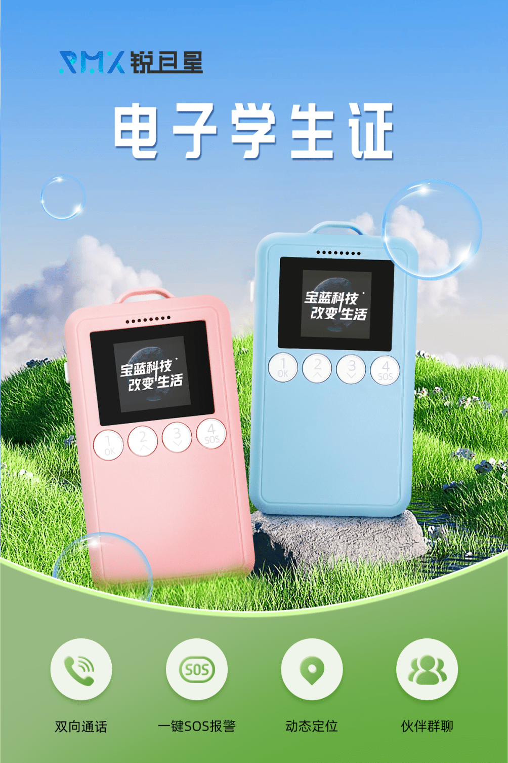 校园霸凌频发,电子学生证真的能保护我们的孩子吗?_欺凌_家长_锐目