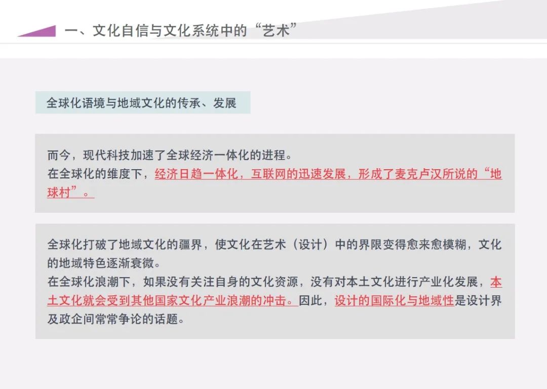 【學思並行 · 破壁升維】水木2024年考研621藝術理論