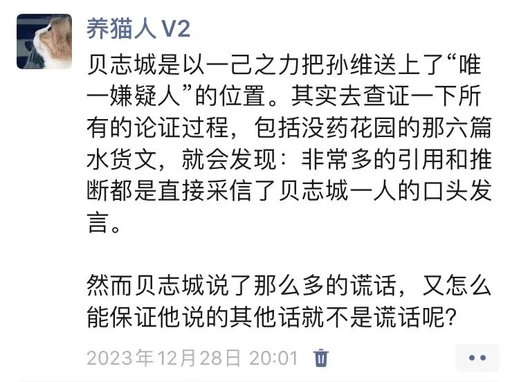 67廣陵散已散而廣陵散未完(1):朱令案之不可洗脫的