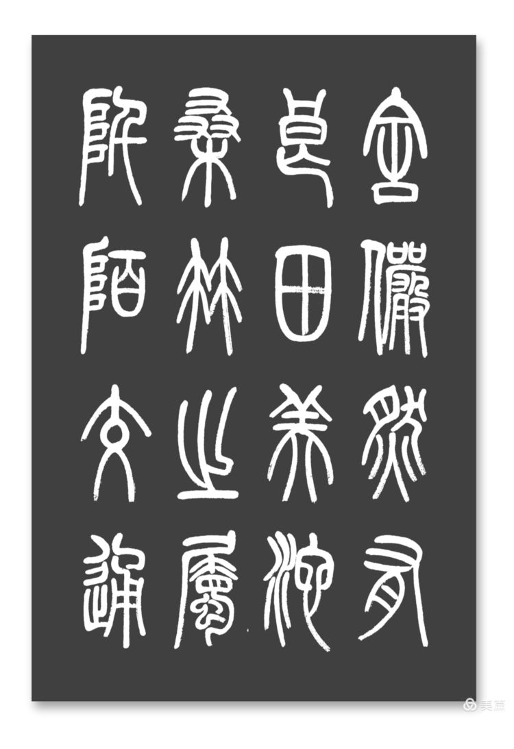 周秀良篆书陶渊明《桃花源记》-周秀芳简介