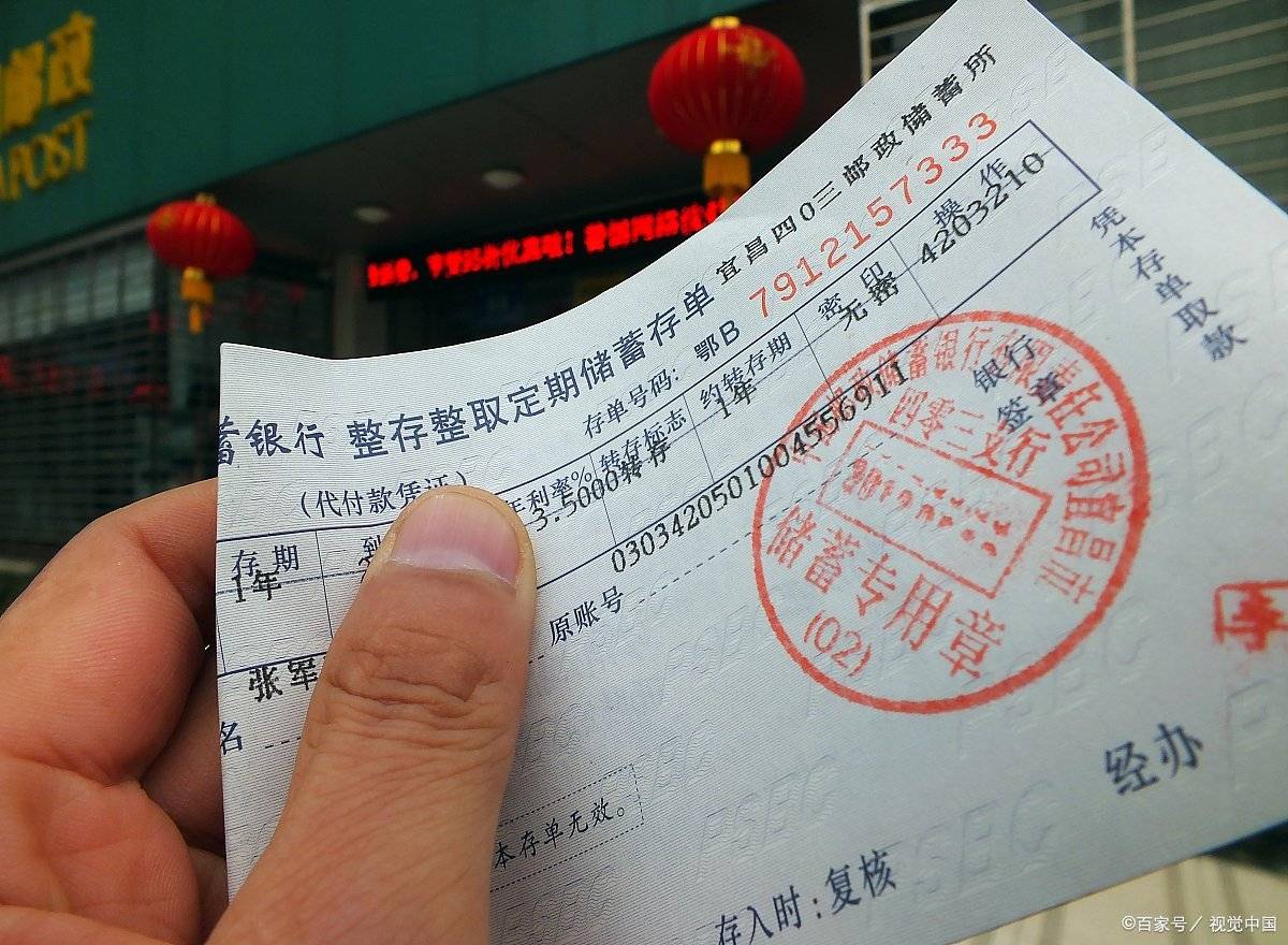 年化率排行_1月3日,存款利息新调整:四大国有银行,2024年最新存款利率表