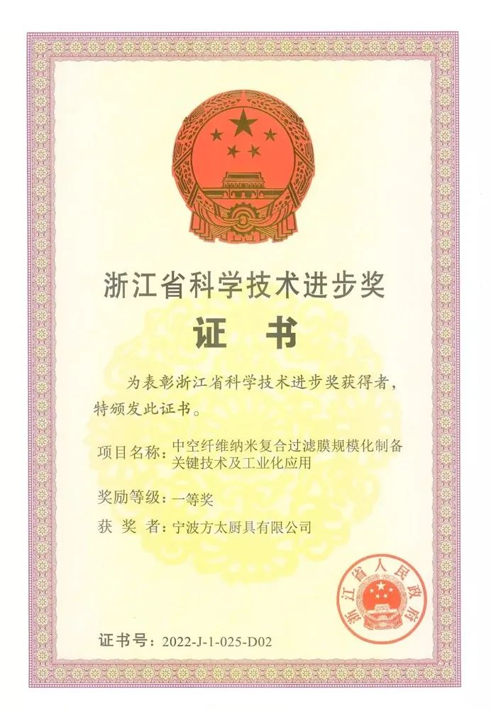 国际领先到浙江科技大奖,方太引领净水行业开启科技驱动时代-家电圈官网