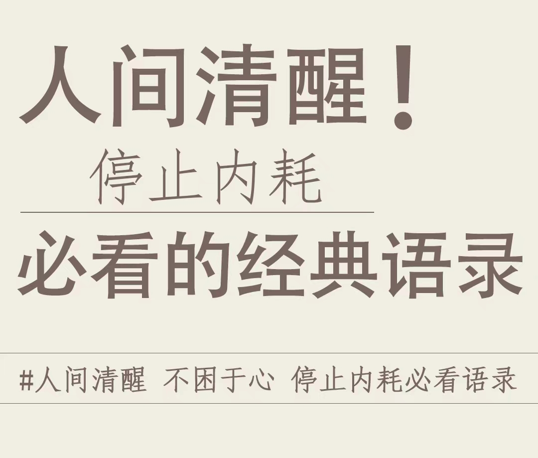 少管閒事 不要借給別人錢 深有體會8.