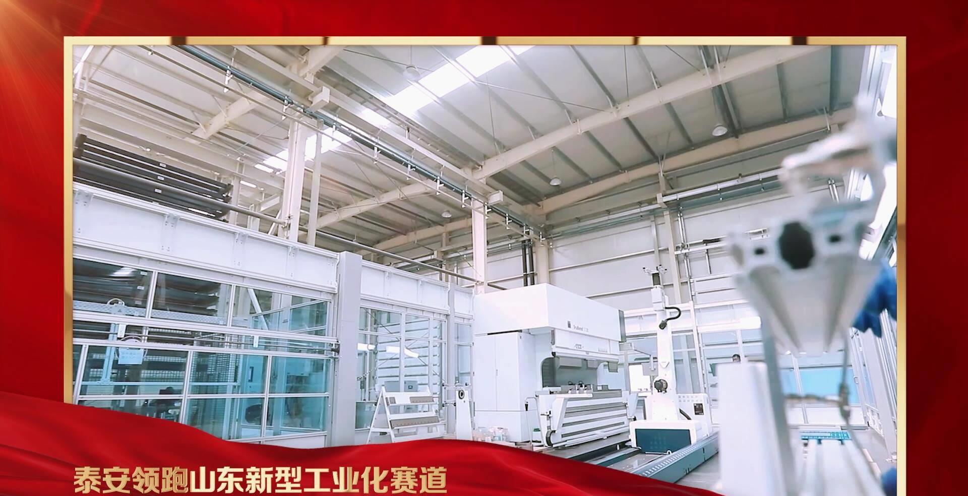 60秒快速概览！ 2023年泰安十大新闻出炉_建设_全省_发展