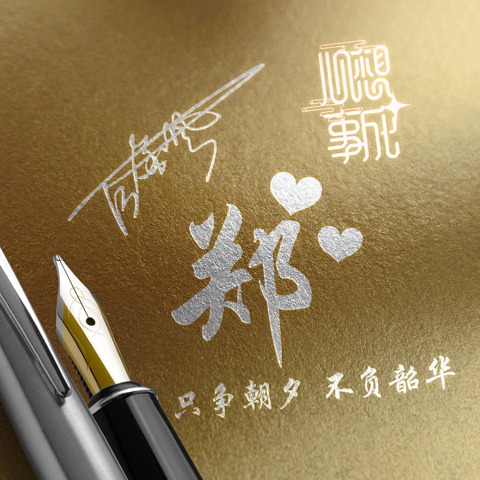 姓氏头像第55期,2024前程似锦个性签名微信头像,请查收_滇池_文学