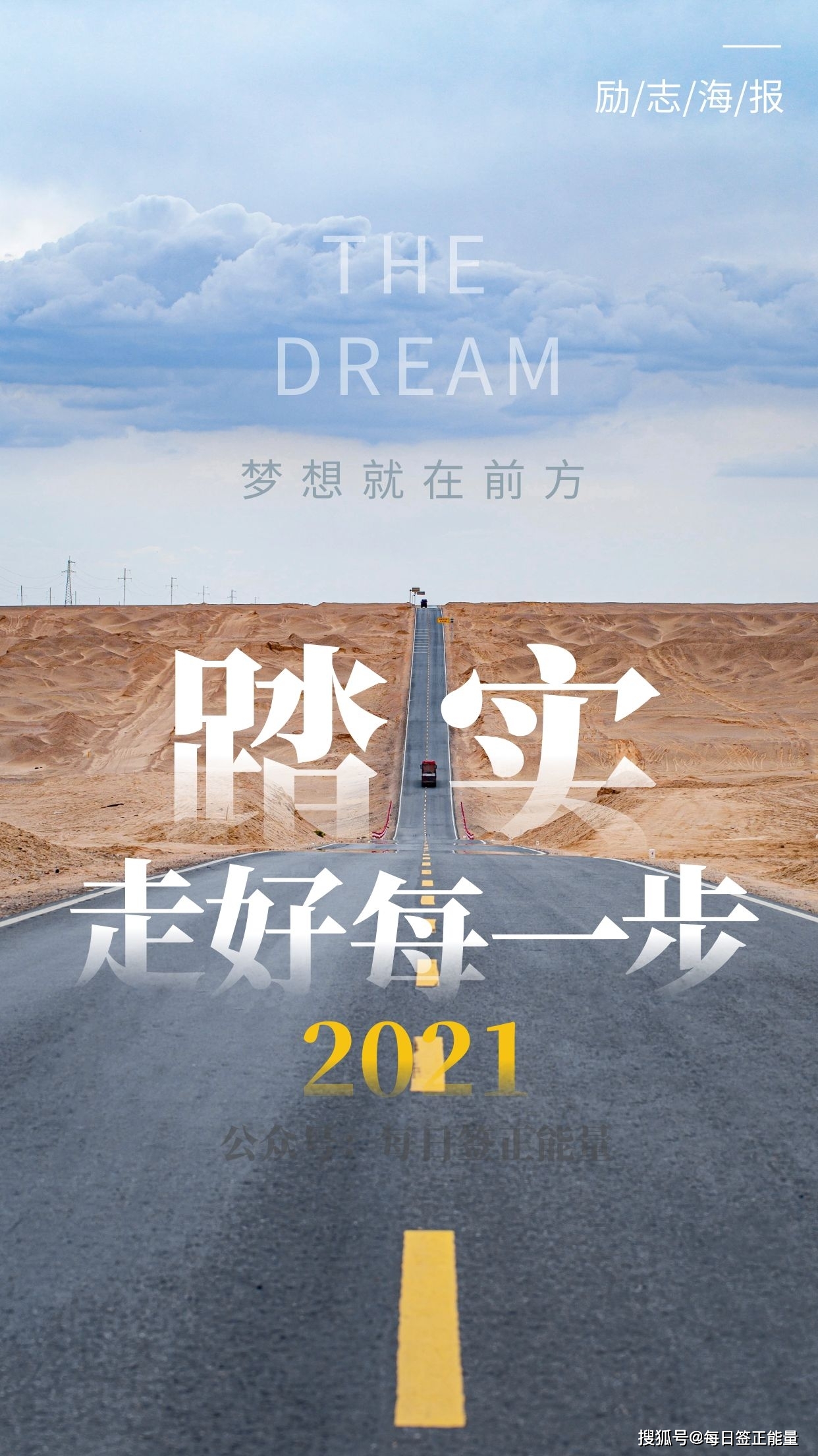 【早安心语】3月12日星期五,读正能量励志暖心心语,充满正能量-搜狐