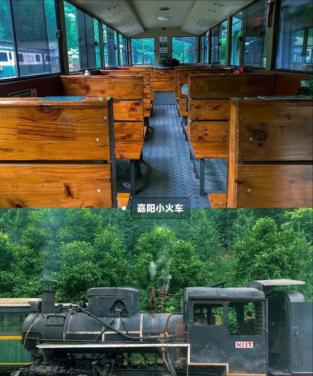 嘉阳小火车攻略开往春天的列车