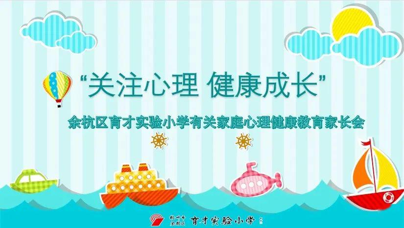 浙里办护航心理健康图片