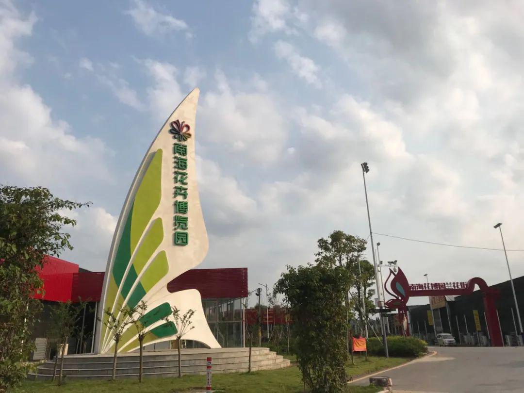 南海花博园迎来两批领导班子莅临参观调研,共谱花卉观赏鱼发展新篇章!