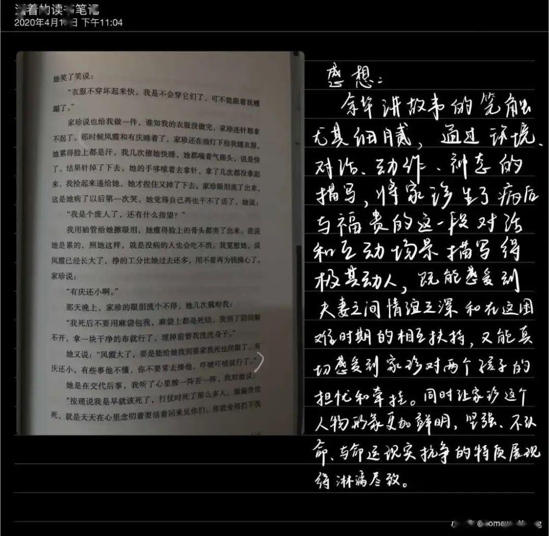 法学院 杨尚玮优秀阅读笔记1书评赞数排名前五书香打卡前26名聆听他们