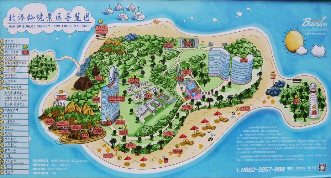 八大北洛必玩人气推荐