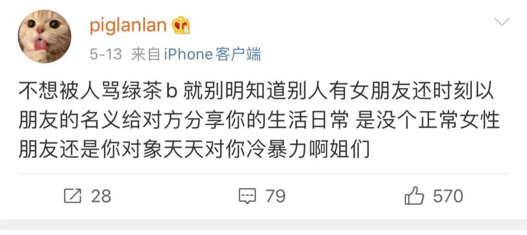 邢曉瑤拍性感寫真彭王者回應吳宣儀朋友圈大金安慰滕雨佳呂詠藍罵人