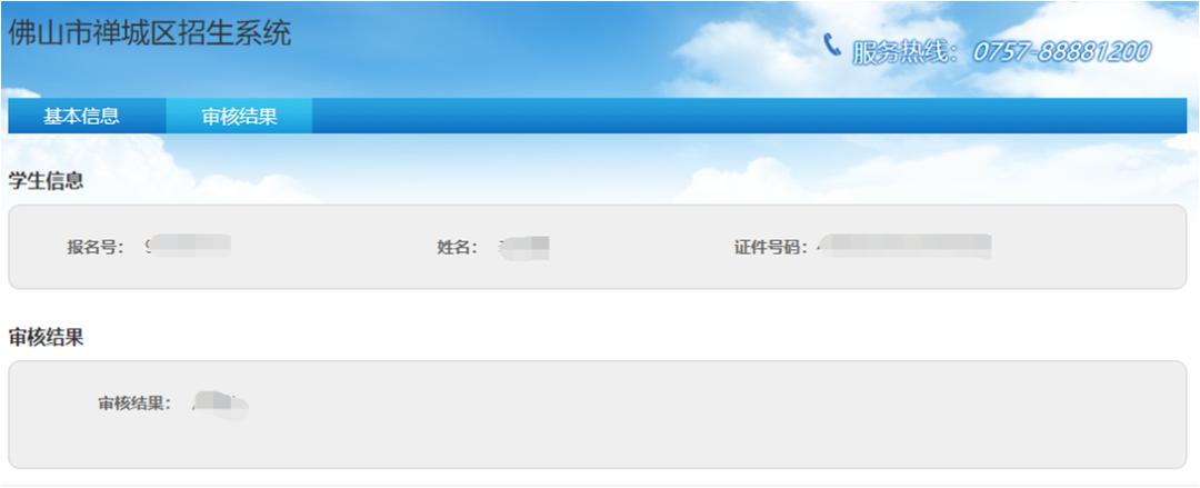 显示录取结果时,即状态为已录取公布.