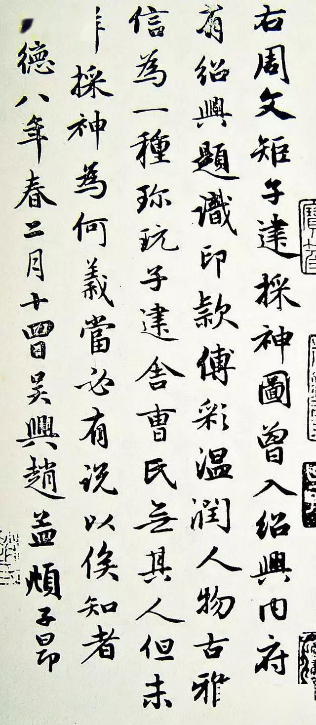 赵孟頫30篇题跋全都是精彩书论你认真读过吗