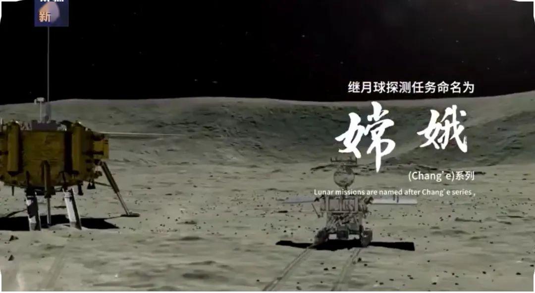 "嫦娥"奔月