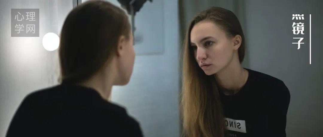 为什么照镜子能帮助战胜绝望