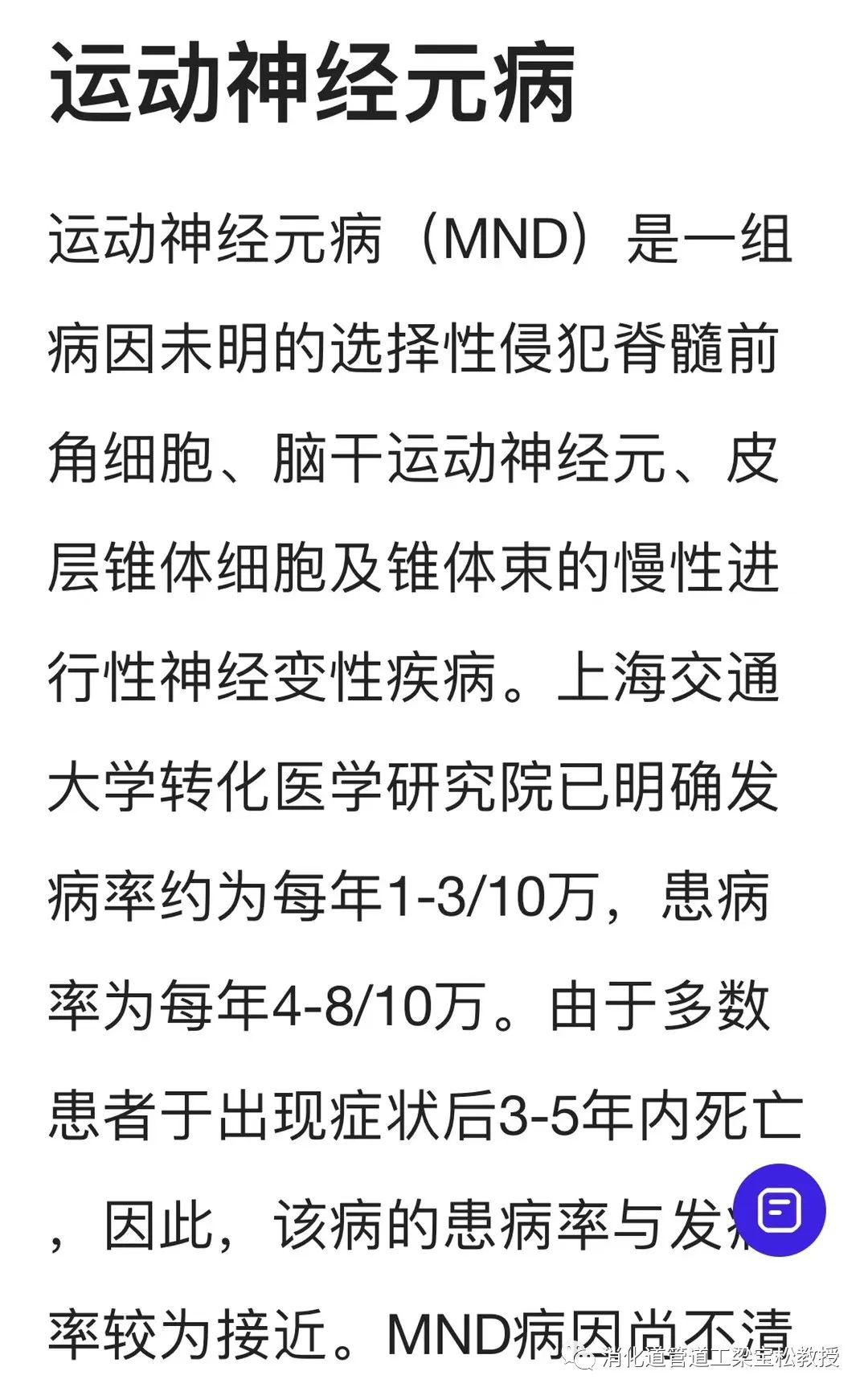 漸凍症與肌電圖檢查的3問3答