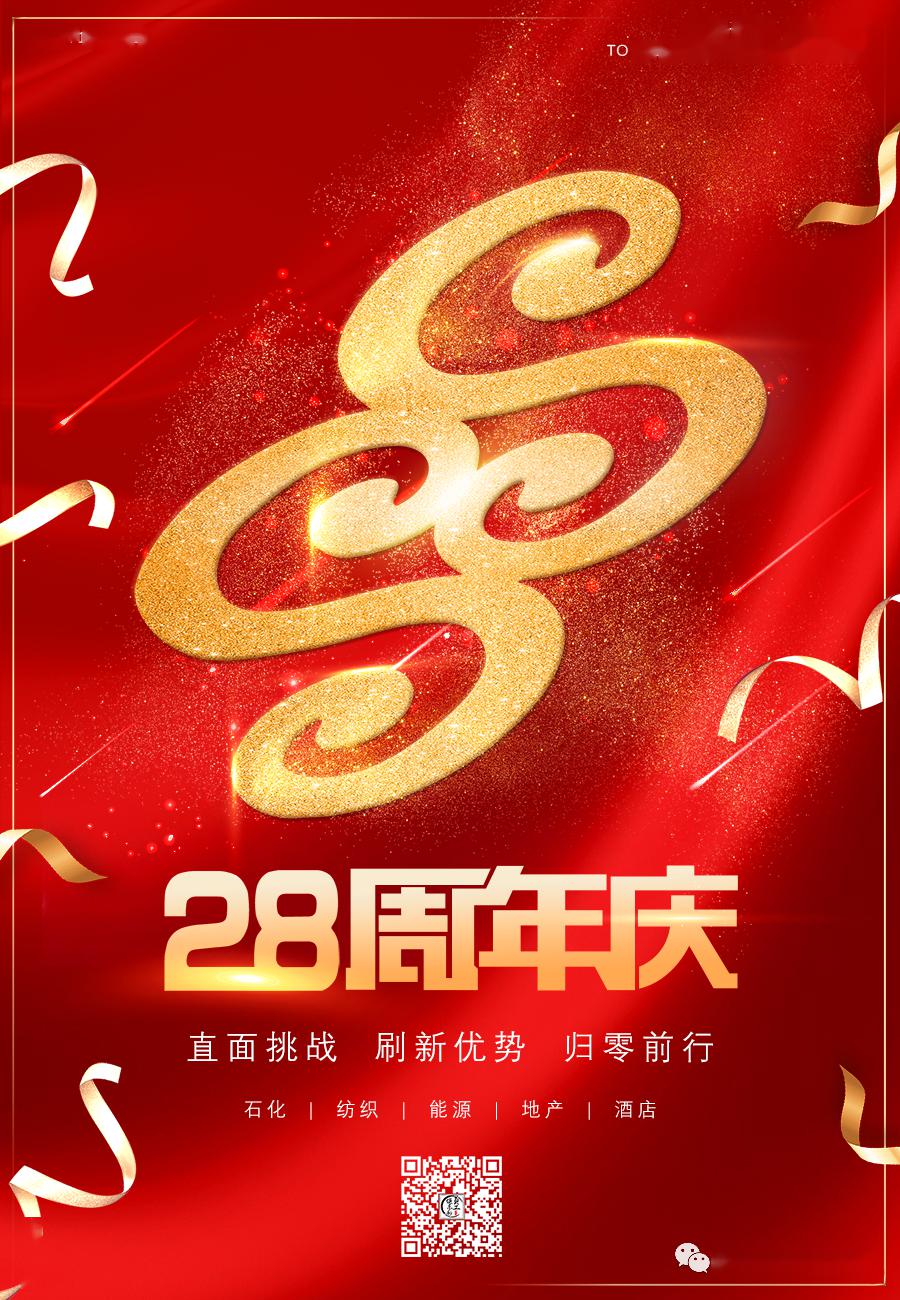 盛虹28岁生日快乐|请收下后浪们的礼物_翟亚飞