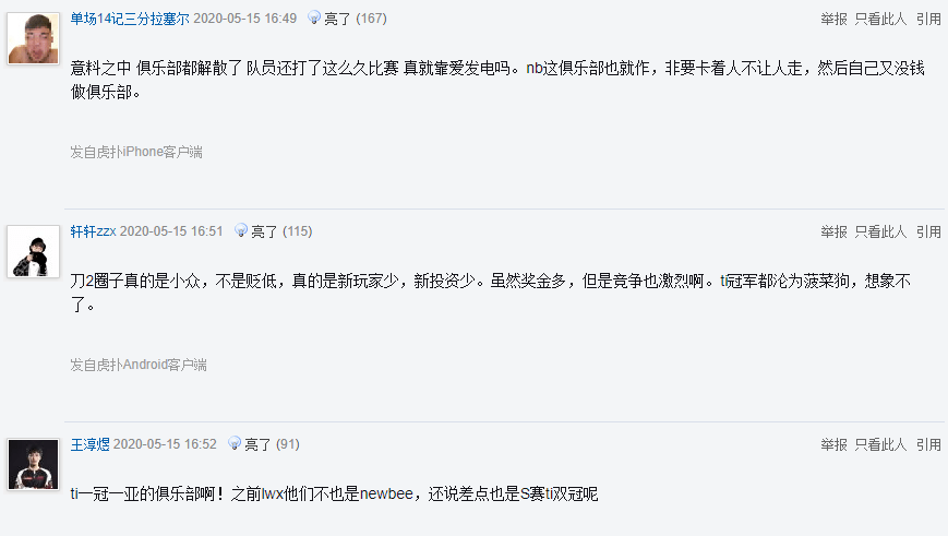 newbee被禁赛dota2分部被曝假赛获利禁赛踢出cda