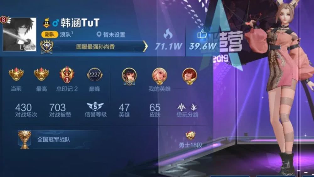 前后几个账号,国服标都拥有好几个,他是浪队的副队长,实力顶尖.