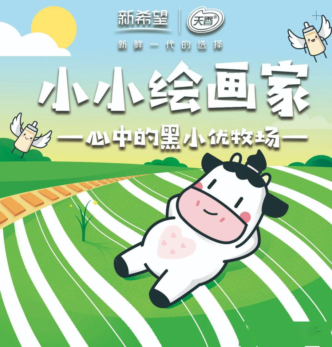 绘画大赛征集令小小绘画家活动火热开启第二天错过可不要哭鼻子哦