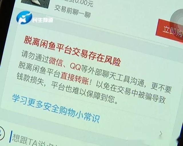 云剑2020用闲鱼的小伙伴注意啦这种骗术专盯卖家
