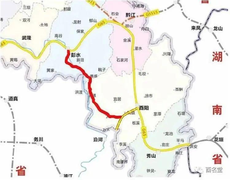规划"三环十二射七连线"的重要组成部分,建成后彭水到酉阳通行时间会