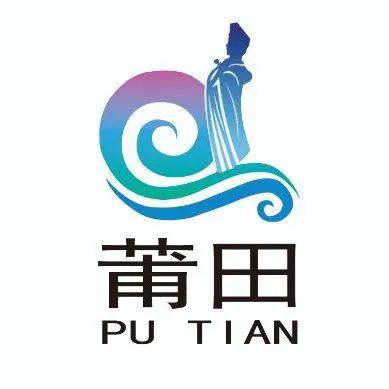 有奖竞猜|莆田城市形象标志logo作品展示,快来pick你喜欢的作品吧!