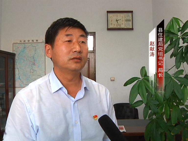 县住建局党组书记,局长赵献涛"通过这次主题党课活