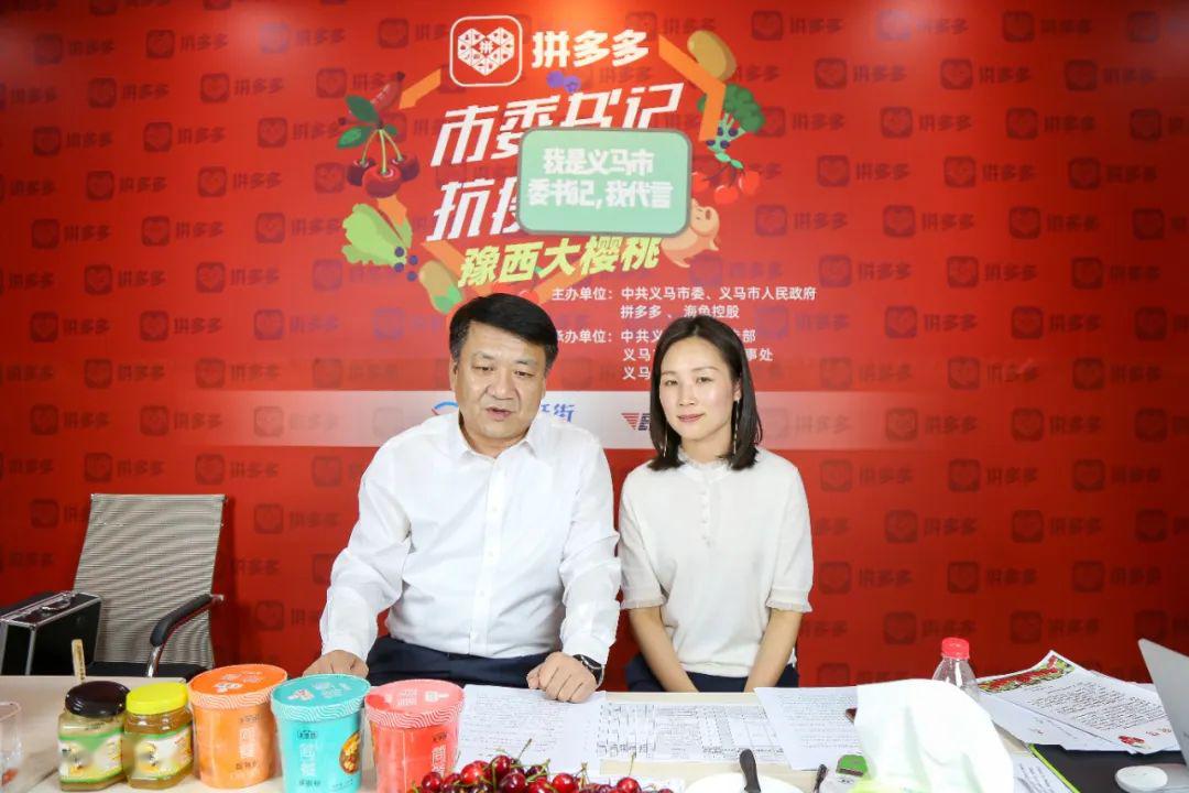 河南义马市委书记杨彤