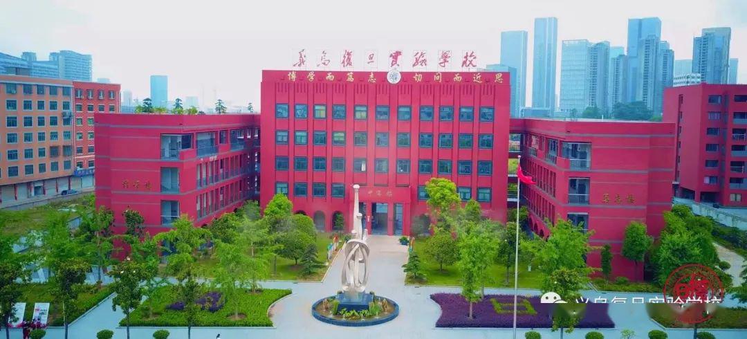 了义乌复旦光华课程框架中外教融合教育教学的小班化模式多元评价体