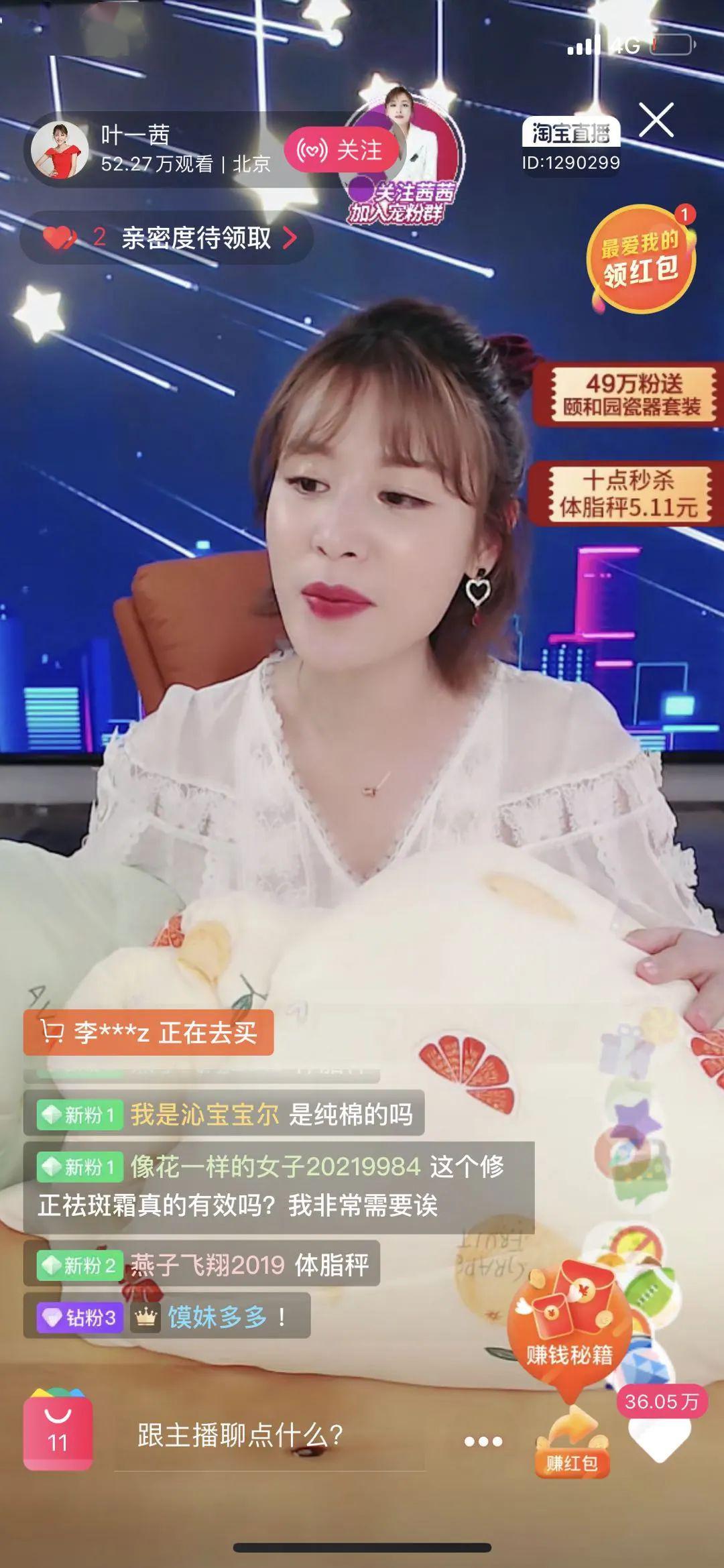 明星变带货主播,一场销售过亿,这钱真那么好赚吗?_直播