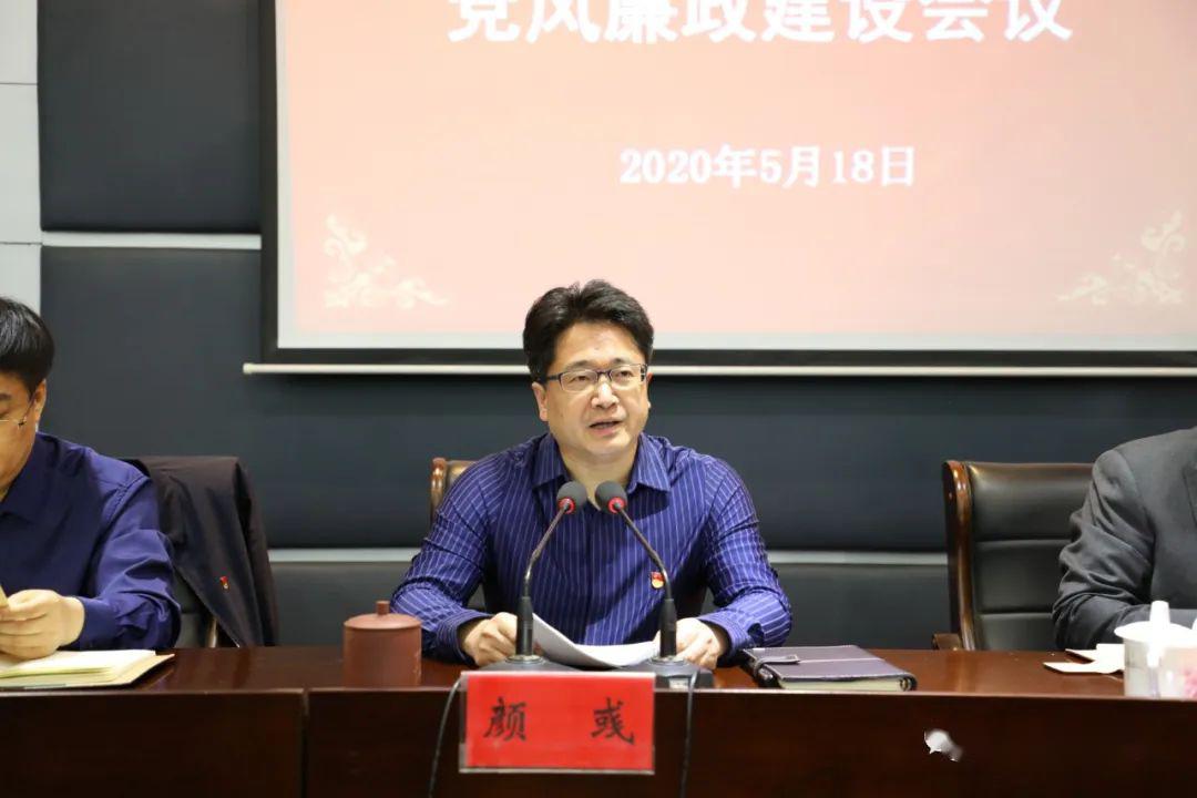 县教育系统警示教育暨党风廉政建设会议召开