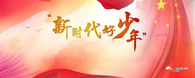 新时代重庆好少年有涪陵两人来看他们的事迹