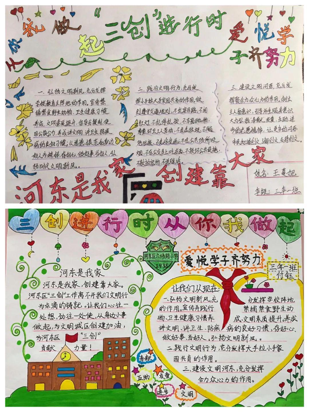 助力三创爱悦师生在行动河东区六纬路小学开展三创主题活动