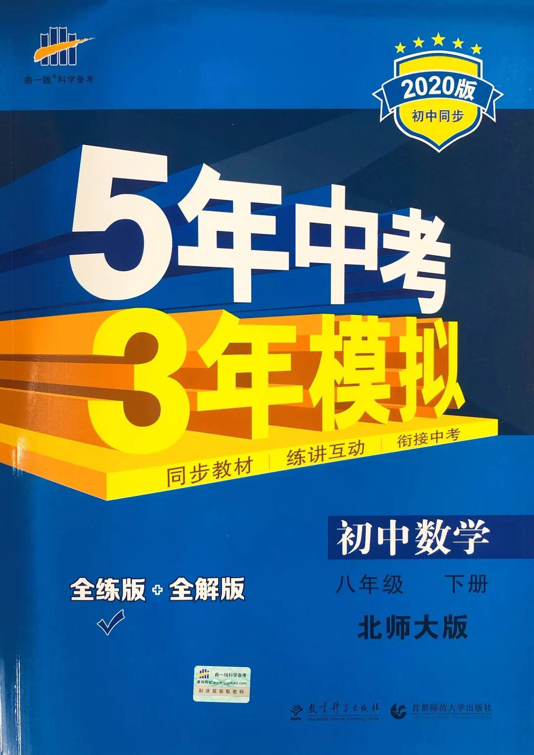 系列《一遍过》系列小学畅销教辅图书推荐各种组合搭配 一次性搞定