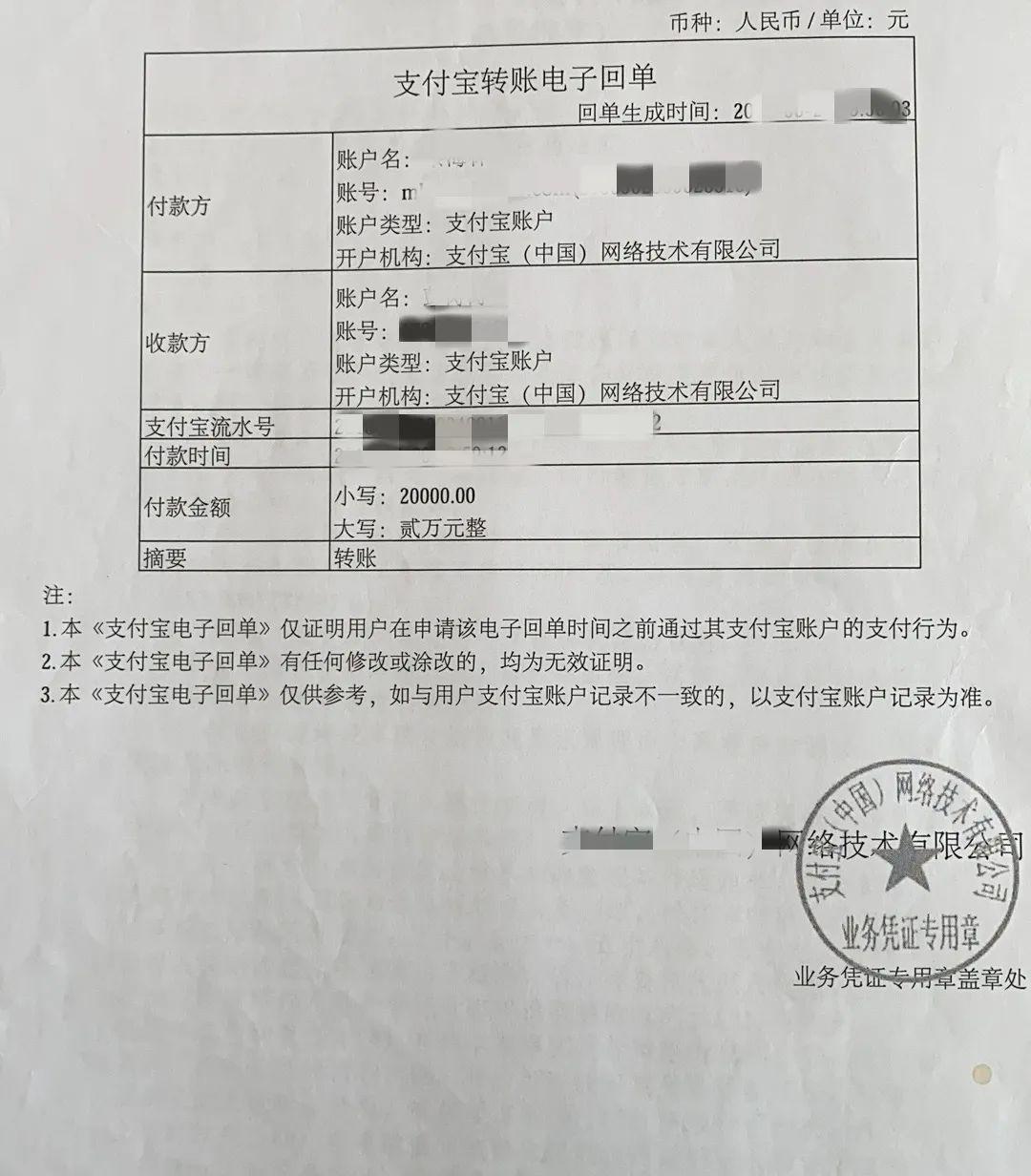 萬般無奈之下,陳某持微信聊天記錄截屏打印件及支付寶轉賬電子回單,向